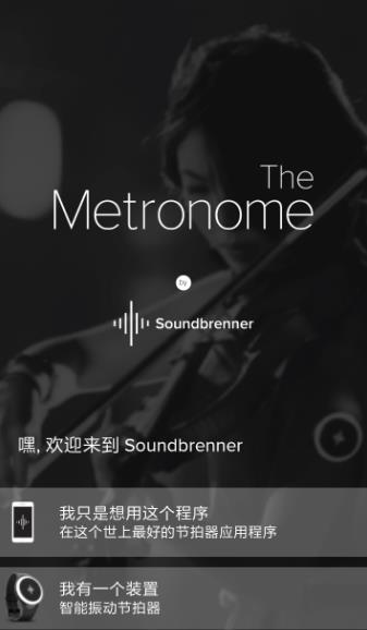 Metronomev1.1.1 °