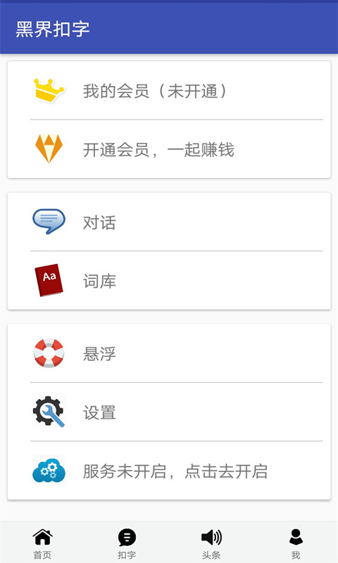 �ڽ�������°�v6.2.0 ��׿��