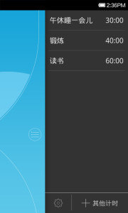 Timeryv1.0.7 ��׿��