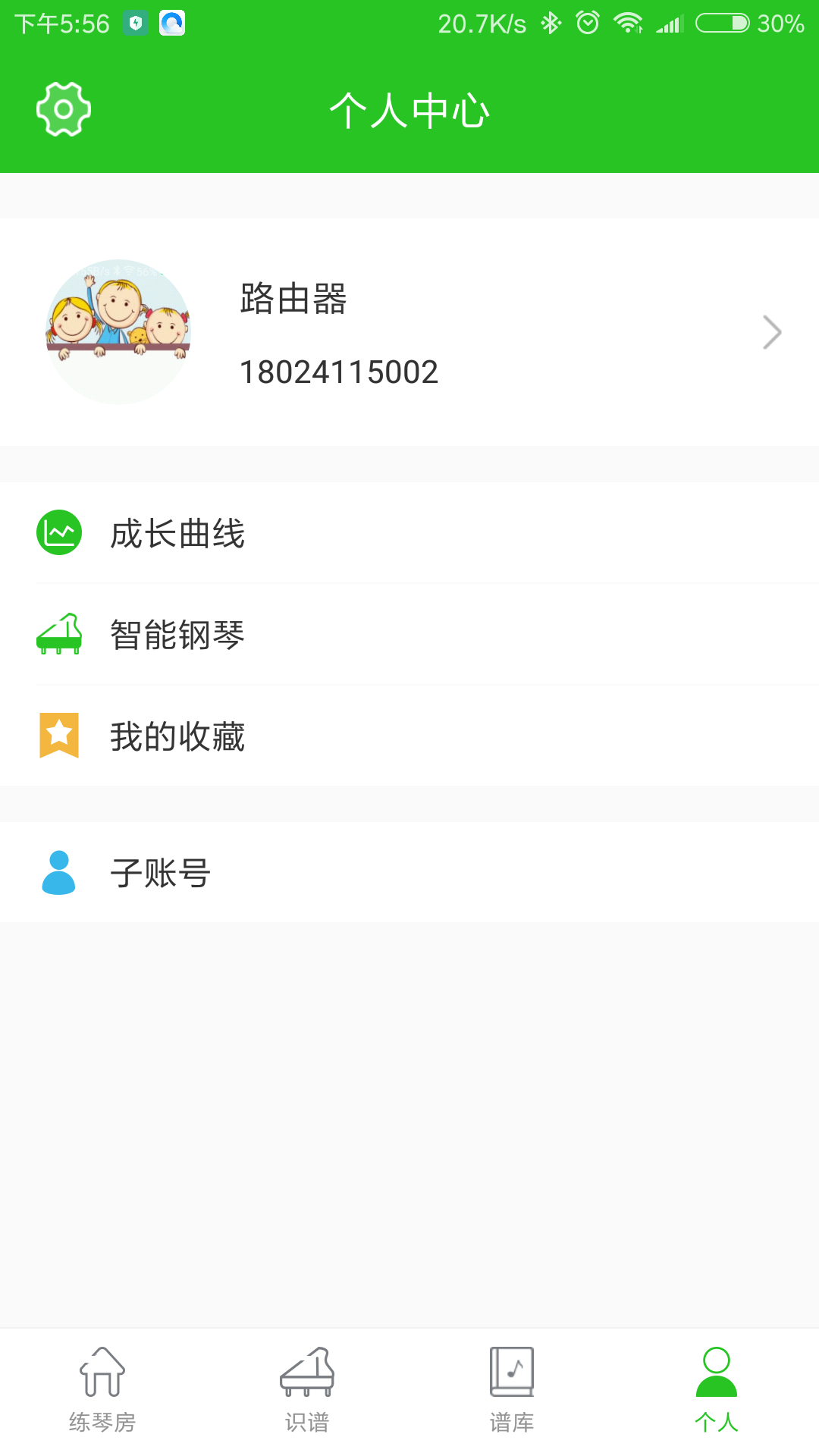 С��ѧ�ټҳ���v1.1.6 ���°�
