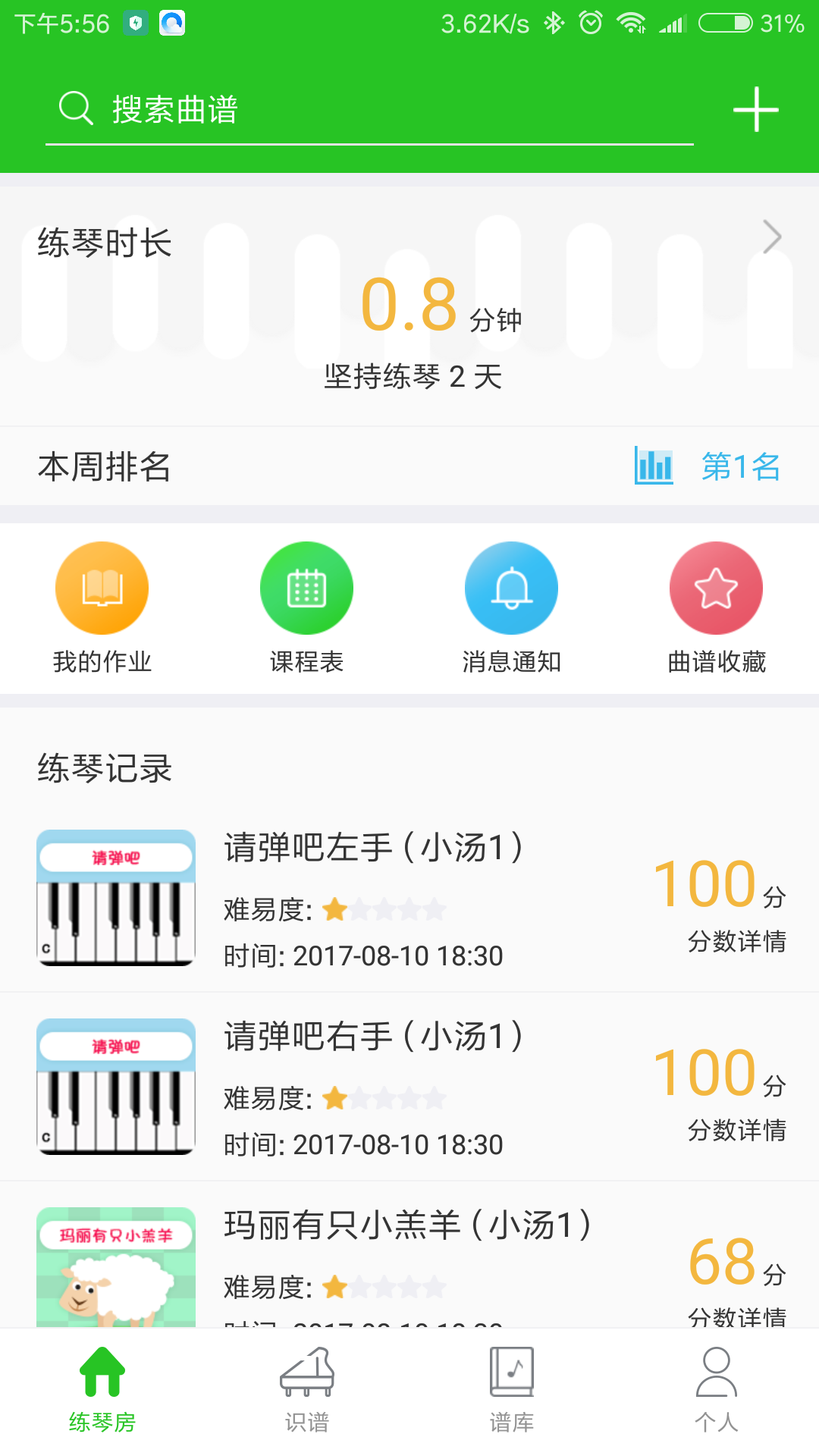С��ѧ�ټҳ���v1.1.6 ���°�