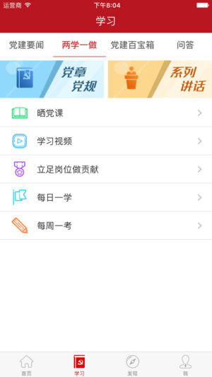 ��ɽ�ǻ۵���appv2.0.2 ��׿��