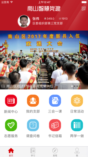 ��ɽ�ǻ۵���appv2.0.2 ��׿��
