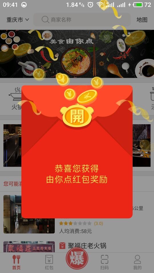�����appv1.3.2 �ٷ���