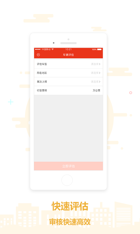 �����ݳ���appv1.2.3 ���°�
