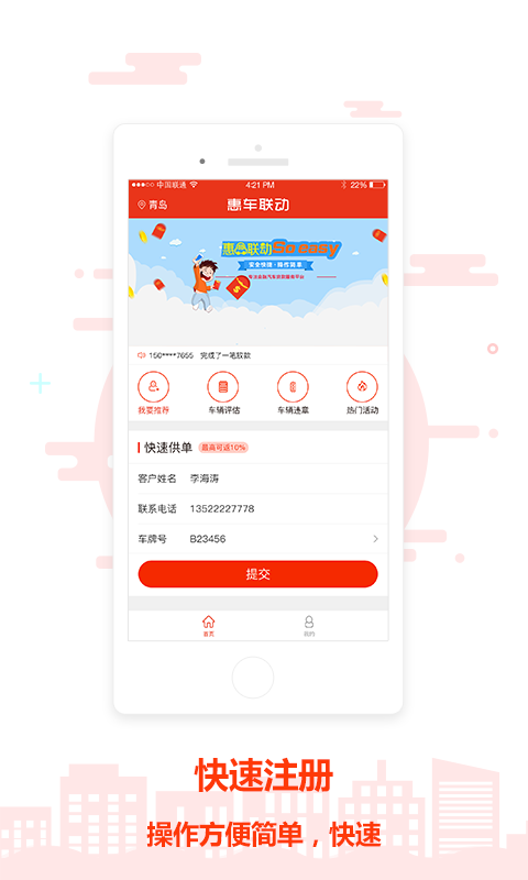 �����ݳ���appv1.2.3 ���°�