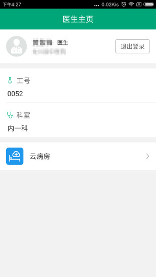 ��ҽͨҽ����v1.2.1 ��׿��