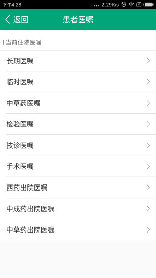 ��ҽͨҽ����v1.2.1 ��׿��