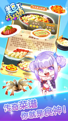��ʳ�������ֻ���v1.0 ��׿��