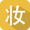 ʱ��ױ��appv0.0.1 ��׿��