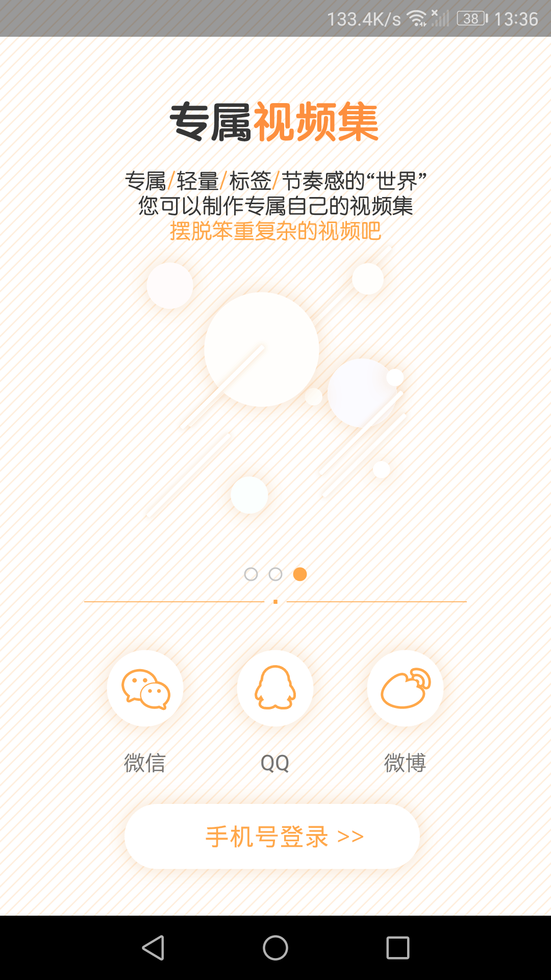 52�ῴ��׿��v2.3.5 ��׿��