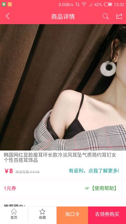 ÿ��һȯappv1.9.6 ��׿��