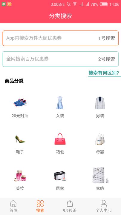 ÿ��һȯappv1.9.6 ��׿��