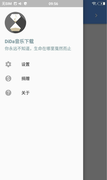 DiDa��������appv0.1 ��׿��