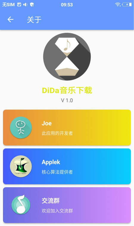 DiDa��������appv0.1 ��׿��