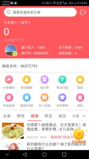 �ȱ�����appv1.1.1 ���°�
