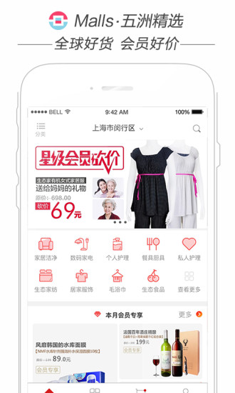 Malls���޾�ѡv2.2.4 ��׿��