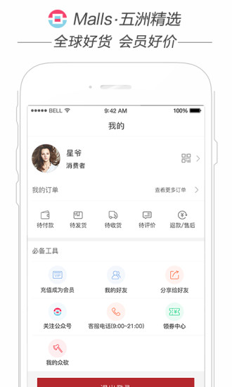 Malls���޾�ѡv2.2.4 ��׿��