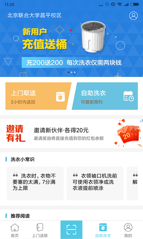 �������appv1.0.8 ��׿��