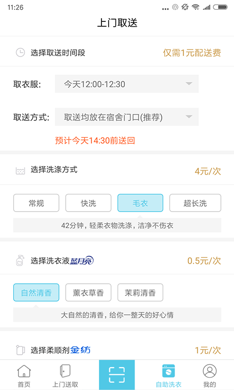 �������appv1.0.8 ��׿��