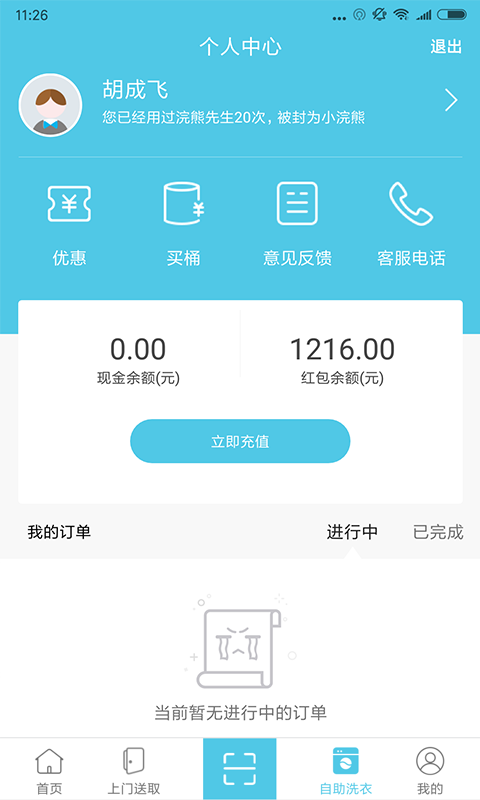 �������appv1.0.8 ��׿��
