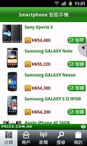 Price��ۼ۸���v3.13 ��׿��