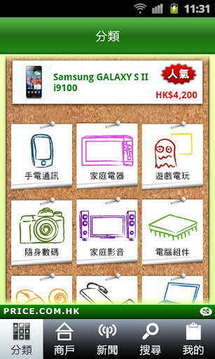 Price��ۼ۸���v3.13 ��׿��
