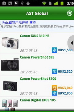 Price��ۼ۸���v3.13 ��׿��