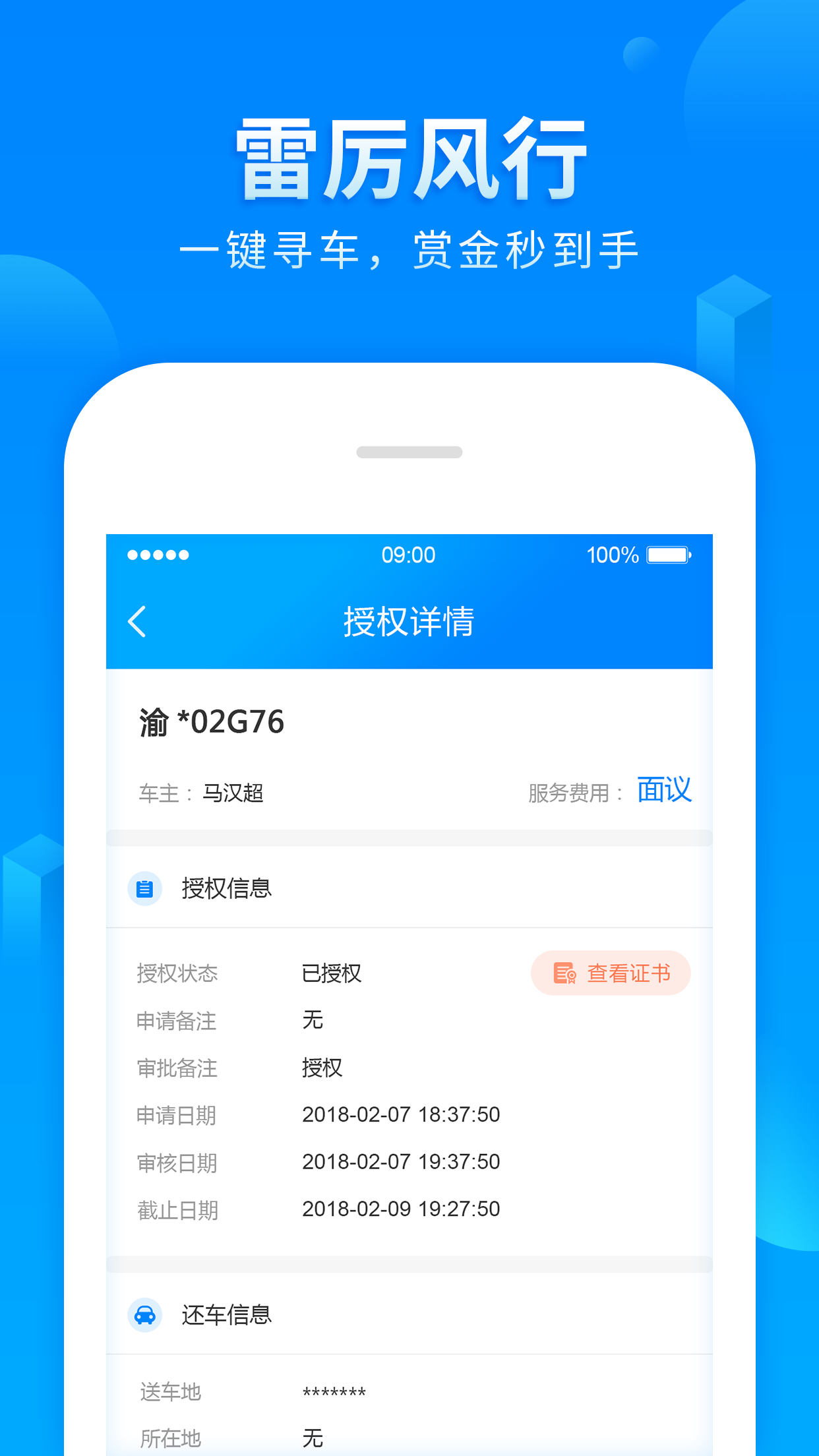 �ͽ�Ѱ��appv1.0.1 �ٷ���