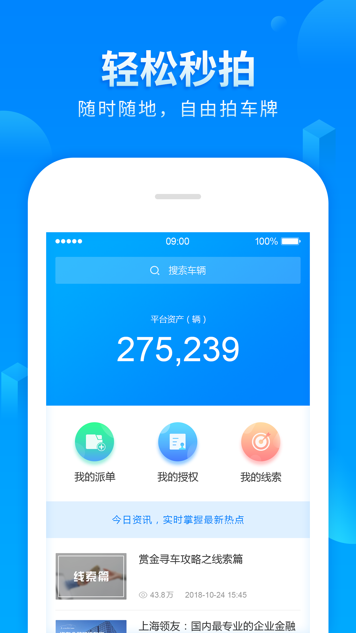 �ͽ�Ѱ��appv1.0.1 �ٷ���