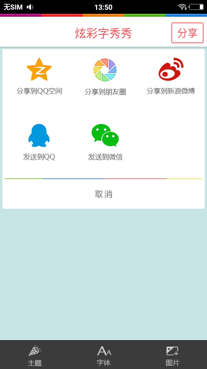 �Ų�������appv1.0.2 ��׿��