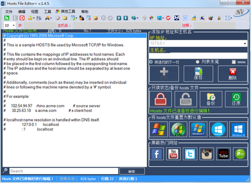 Hosts File Editor+v1.56 ���İ�