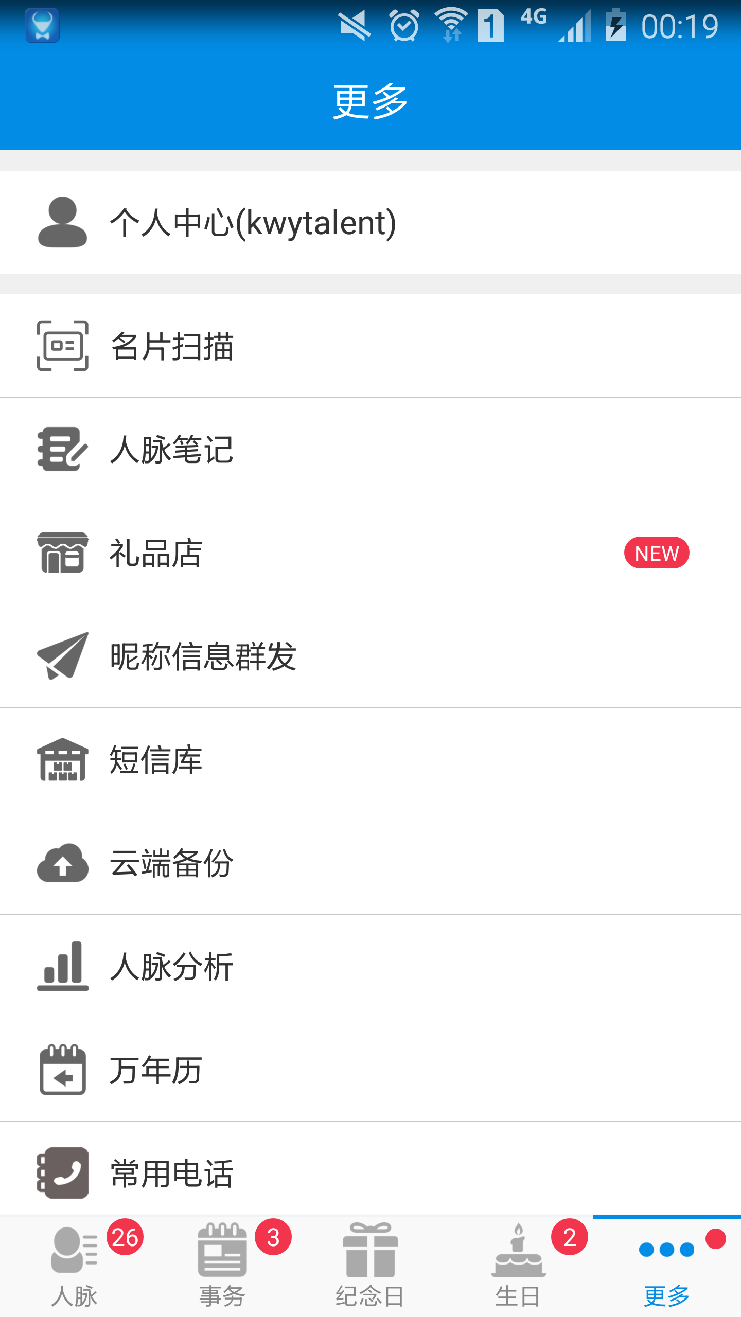 ��ţ�����ܼ�appv3.10.1 ���°�