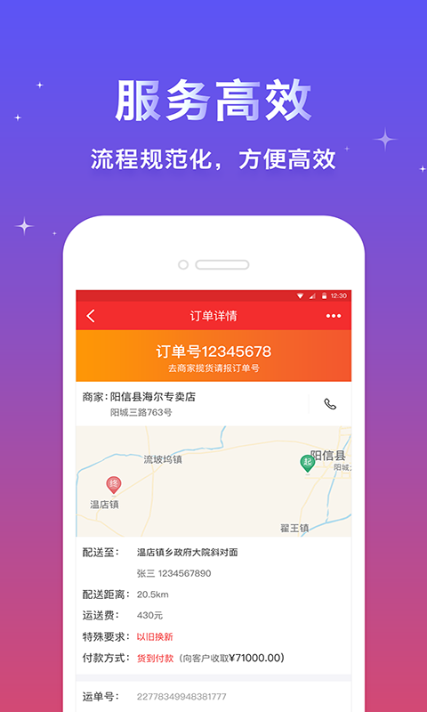 �����appv1.4.3 ��׿��