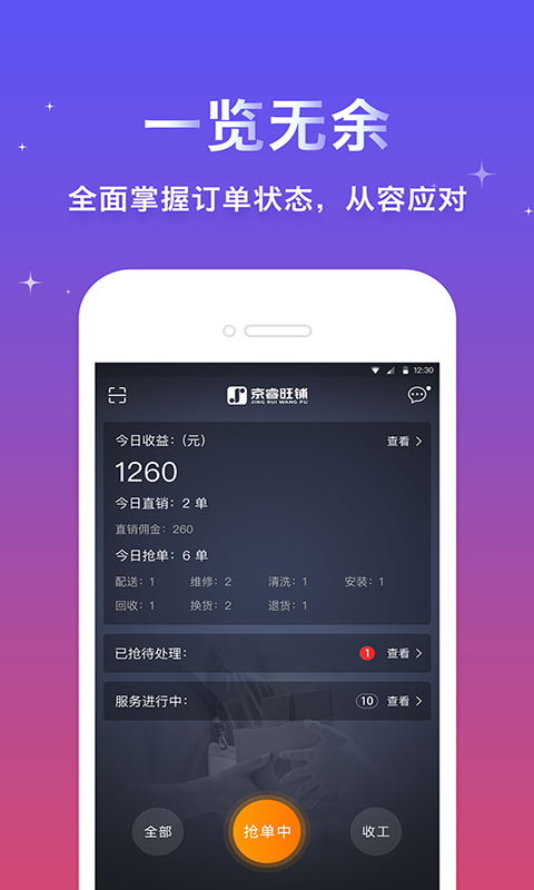 �����appv1.4.3 ��׿��