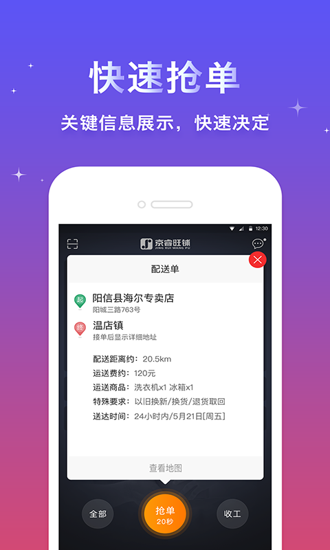 �����appv1.4.3 ��׿��