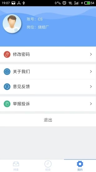e��ͨappv0.3.6 �ٷ���