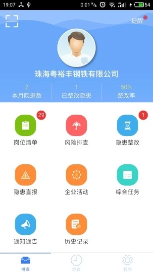 e��ͨappv0.3.6 �ٷ���
