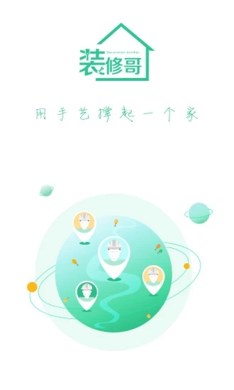 װ�޸�v1.2.1 �ֻ���