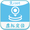 ���ⶨλ��ROOTv1.4.5 ��׿��