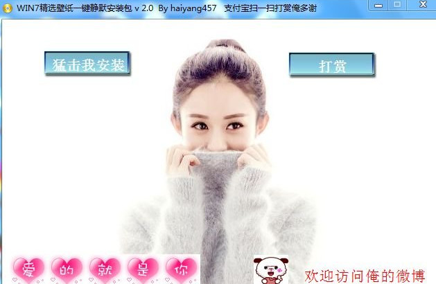WIN7��ѡ��ֽһ����Ĭ��װ��v 2.0 ������