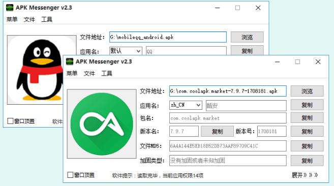 APK Messengerv2.6 ��Ѱ�