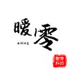 ů���ֻ�����v1.0 ��׿��