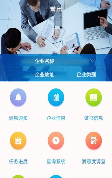 CQC��֤APPv1.0 ��Ѱ�