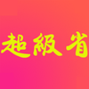 ����ʡ��������v1.4.0 ��׿��