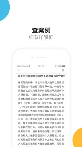 ��˰����v1.0.14 ���°�