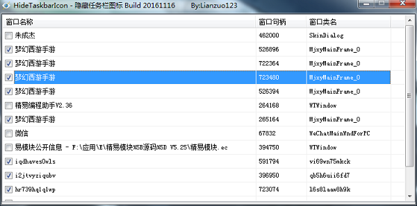 HideTaskbarIconv1.0 绿色版