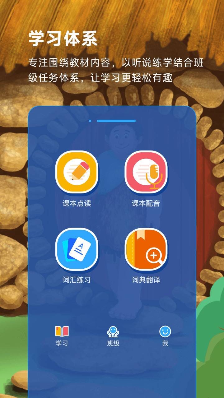 Ӣ��Ȥ���v1.6.1 ��׿��