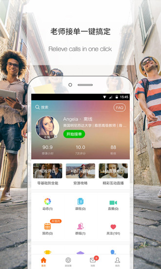 ������ʦ��appv2.9.5.0 ��׿��
