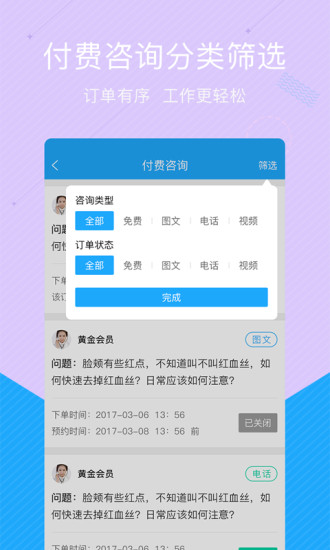 ����ҽ����V2.32 ���°�